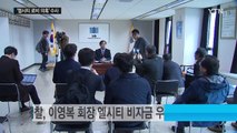 해운대 엘시티 정관계 로비 의혹 본격 수사 / YTN (Yes! Top News)