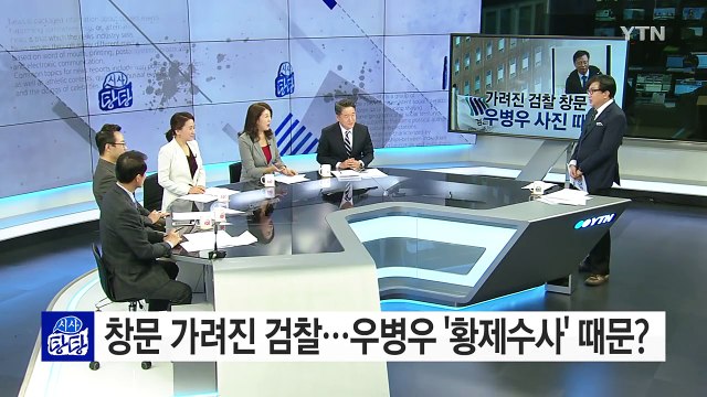 우병우 사진 찍히자 창호지로 창문 가린 검찰 / YTN (Yes! Top News)