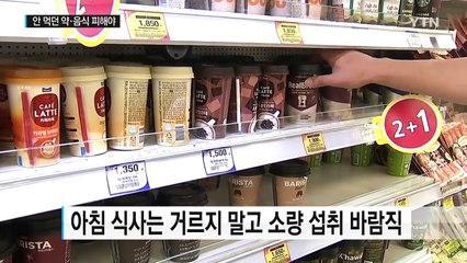 수능 D-5, "평소 안 먹던 약·음식은 피하세요" / YTN (Yes! Top News)