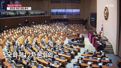 [영상] '오방색 끈·달력' 건네받고...눈싸움 벌인 황교안 vs 이재정 / YTN (Yes! Top News)