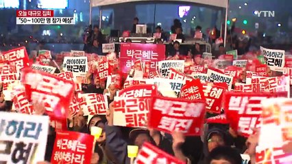 오늘 대규모 촛불집회...코스 미리 확인하세요! / YTN (Yes! Top News)