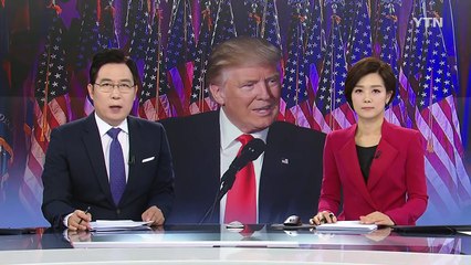 트럼프, 취임 전 법정 선다...진행 중인 소송만 수십 건 / YTN (Yes! Top News)