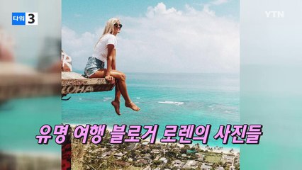 내 인생을 똑같이 따라하는 사람이 있다면? / YTN (Yes! Top News)