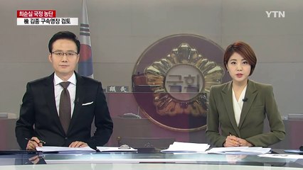 박지원 "특검법 처리 무산 때 촛불 새누리 향할 것" / YTN (Yes! Top News)