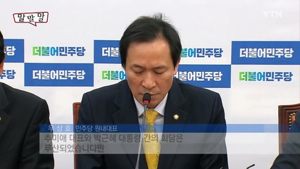 말말말 줌인 / YTN (Yes! Top News)