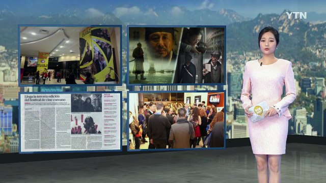 [동포사회] 아르헨티나 한국 영화제 / YTN (Yes! Top News)