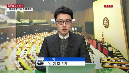 與 비주류·지도부 갈등 심화...문재인 잠시 후 기자회견 / YTN (Yes! Top News)