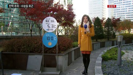 [날씨] 전국 맑고 반짝 추위, 모레까지 해수면↑ / YTN (Yes! Top News)