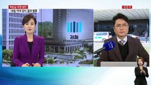 내일 대통령 조사 여부 오후 결론...제일기획 압수수색 / YTN (Yes! Top News)