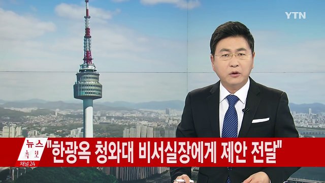 [속보] 추미애, 박근혜 대통령에 긴급 영수회담 제안 / YTN (Yes! Top News)