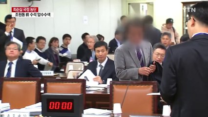 "최순실 막무가내 행동에 교사들 자존심 크게 상해" / YTN (Yes! Top News)