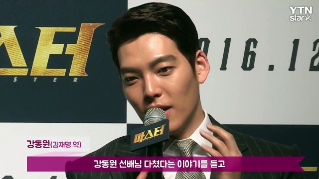 [★영상] '마스터' 강동원 촬영 중 목에 긴 유리 박혀 / YTN (Yes! Top News)