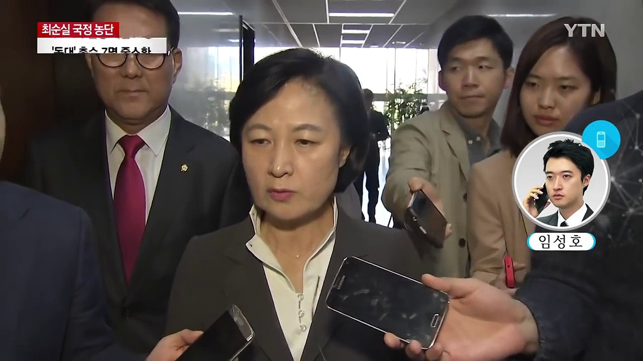 추미애, 박근혜 대통령에 긴급 영수회담 제안 / YTN (Yes! Top News)