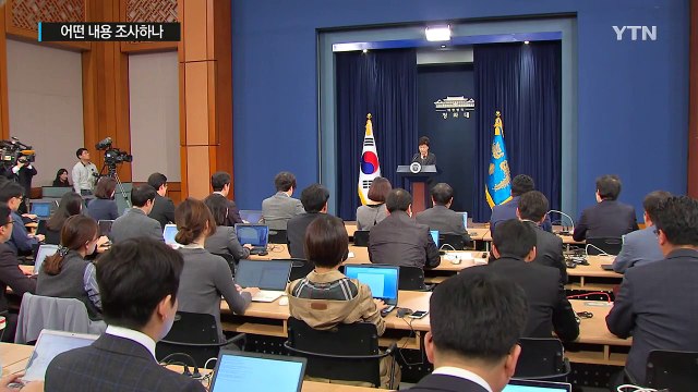 대통령 대면조사 코앞...어떤 내용 조사하나? / YTN (Yes! Top News)