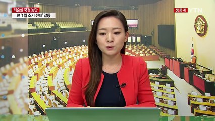 野, 영수회담 놓고 견해차...與, 내홍 격화 / YTN (Yes! Top News)