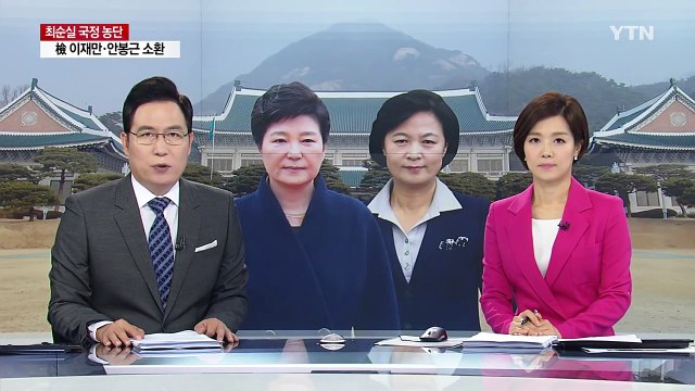 박근혜 대통령 추미애 대표 영수회담 제안 수용 / YTN (Yes! Top News)
