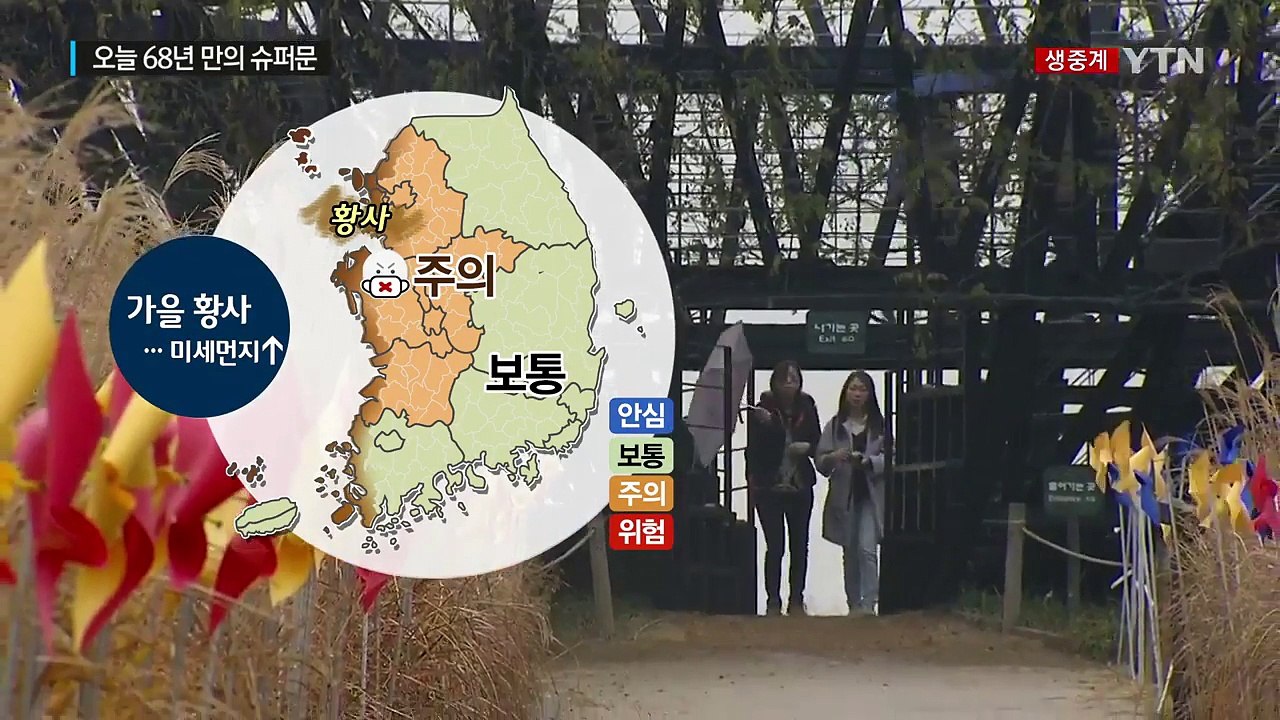 [날씨] 오늘 비 뒤 오후부터 갬...서해안 옅은 황사 / YTN (Yes! Top...