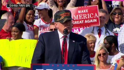 트럼프, 핵심공약 뒷걸음질 조짐...인수위 가족 장악 / YTN (Yes! Top News)