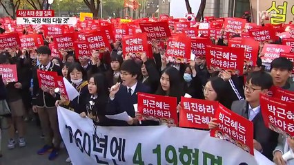 "공부 열심히 하면 뭐합니까?"...학생들도 뿔났다 / YTN (Yes! Top News)