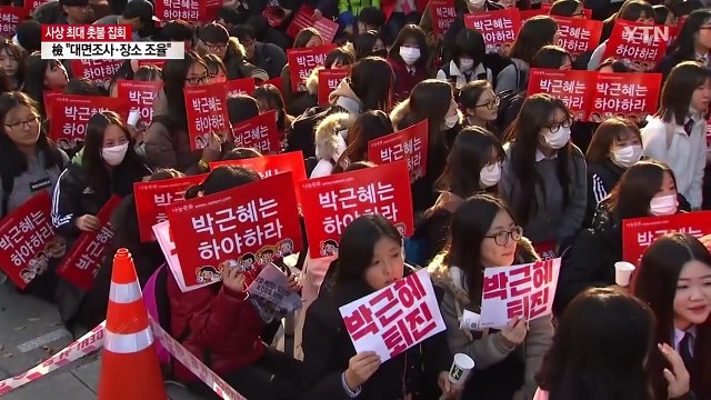 역사적 현장에 선 시민 국민 모두 한뜻 / YTN (Yes! Top News)