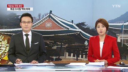 영수회담 무산...'추다르크' 리더십 상처 / YTN (Yes! Top News)