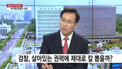 안봉근·이재만 소환...향후 수사향방은? / YTN (Yes! Top News)