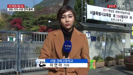 수능시험, 순조롭게 진행...지하철 고장·출입문 갇히는 소동 / YTN (Yes! Top News)