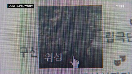 구글에 지도 반출 내일 결정...안보 vs 통상보복 / YTN (Yes! Top News)