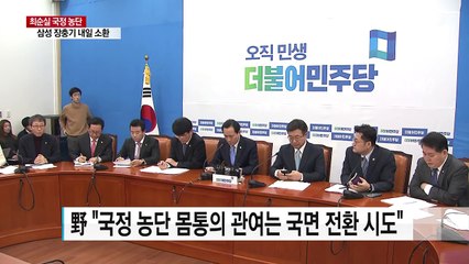 정국의 또 다른 뇌관 엘시티...엇갈린 시선 / YTN (Yes! Top News)