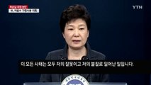 [영상] 성실히 조사받겠다더니 조사 연기 / YTN (Yes! Top News)