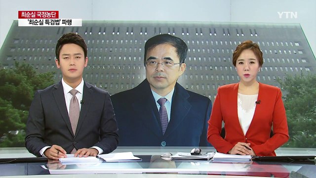 김종 밤샘 조사...삼성전자 사장 재소환 / YTN (Yes! Top News)