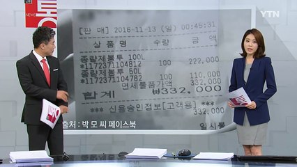 촛불집회 날, 200장의 쓰레기봉투를 산 청년이 있었다 / YTN (Yes! Top News)
