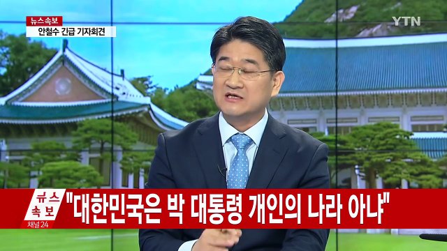 '최순실 촛불' 정국에 대권 주자들 몸풀기 / YTN (Yes! Top News)