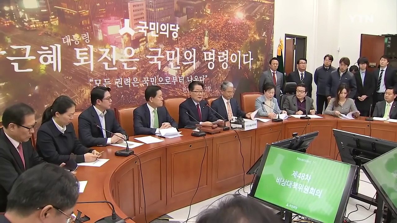 박지원 "엘시티 사건 대통령 측근 개입"...청와대 "근거 없는 정치 공세" / YT...