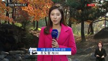 [날씨] 전국 맑고 선선...수능일 포근한 늦가을 / YTN (Yes! Top News)