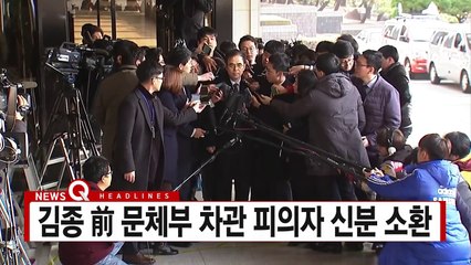 [YTN 실시간뉴스] 檢 "대통령 대면조사 모레까지는 이뤄져야" / YTN (Yes! Top News)