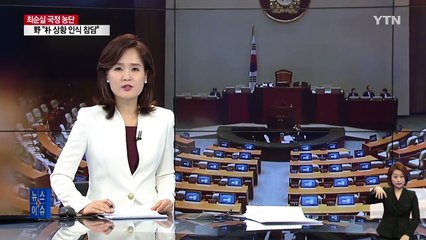 추미애 "대통령, 시나리오대로 움직여" / YTN (Yes! Top News)