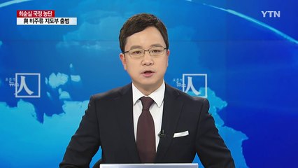 안희정 "퇴진 당론 따를 것...현직 도지사로서 언급 자제" / YTN (Yes! Top News)