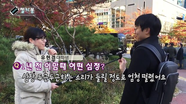 [셀카봉뉴스] 그동안 힘들었지? 잘할 거야! / YTN (Yes! Top News)