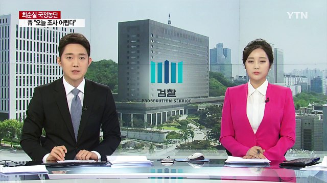 '독대 의혹' 신동빈 롯데 회장 밤샘 조사 뒤 귀가 / YTN (Yes! Top News)