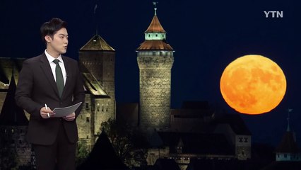 [영상] 지구촌 하늘 밝게 비춘 '슈퍼문' / YTN (Yes! Top News)