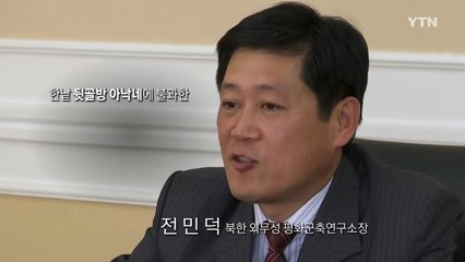 "남조선 온 사회가 경악"...北이 보는 최순실 사태 / YTN (Yes! Top News)