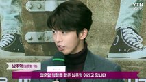 [★영상] '역도요정 김복주' 남주혁 