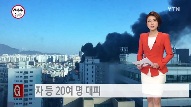 요양병원 옥상 화재...환자 등 20여 명 대피 / YTN (Yes! Top News)