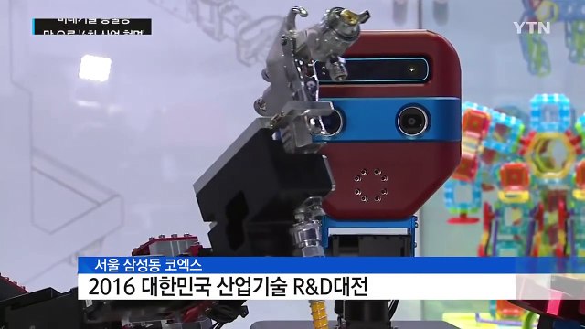 미래기술 총출동...막 오른 '4차 산업 혁명' / YTN (Yes! Top News)