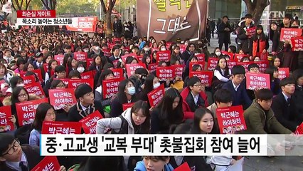 "선거권 달라" 목소리 높이는 청소년들 / YTN (Yes! Top News)