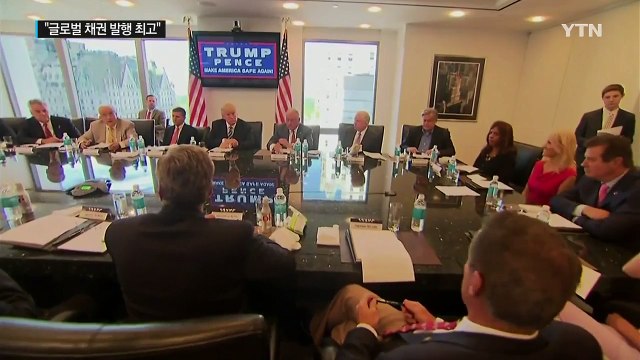 올해 글로벌 채권 발행 사상 최고 / YTN (Yes! Top News)