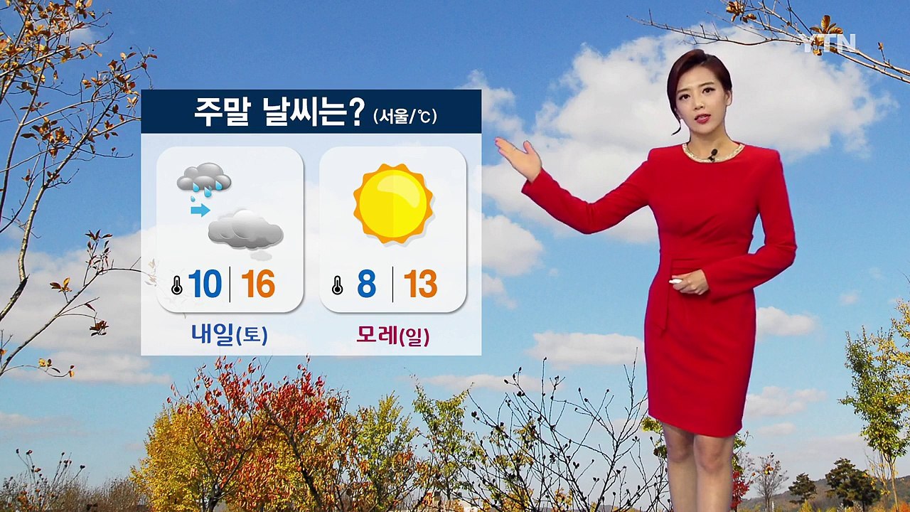 [날씨] 주말 아침까지 비...낮 동안 구름 많고 따뜻 / YTN (Yes! Top...