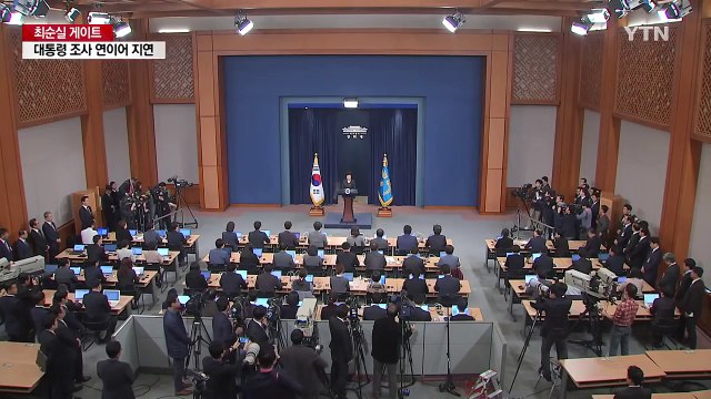 박근혜 대통령 사실상 피의자...검찰 초강수 대응 / YTN (Yes! Top News)