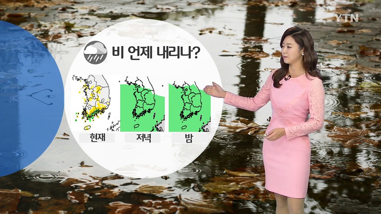 [날씨] 밤사이 비 내리며 미세먼지 해소...내일 아침 대부분 그쳐 / YTN (Ye...